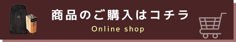 購入はこちら